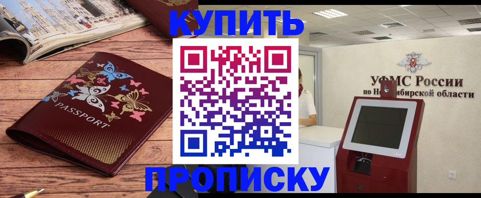 прописка для работы в Избербаше