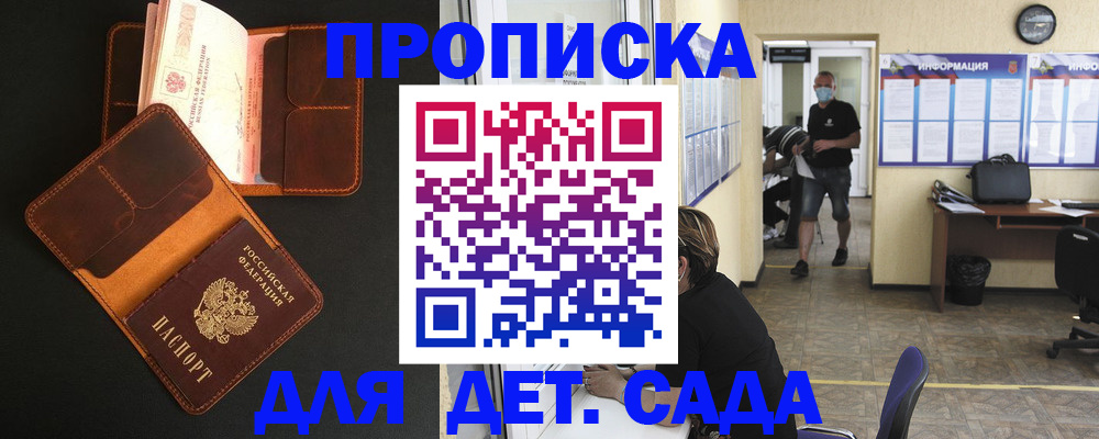 регистрация для школы в Избербаше