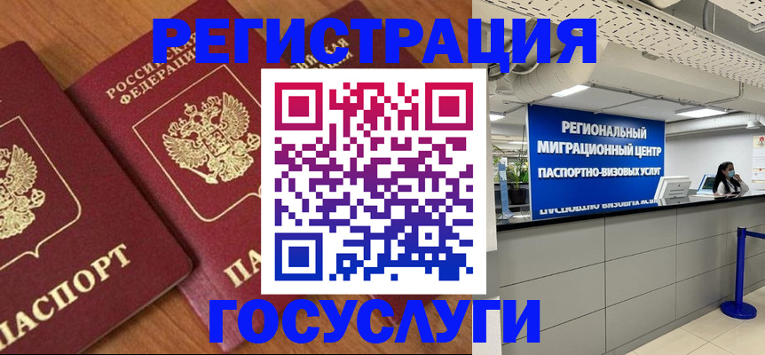 временная регистрация недорого в Избербаше