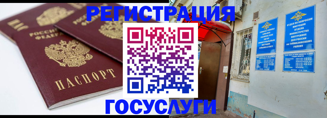 прописка для работы в Избербаше