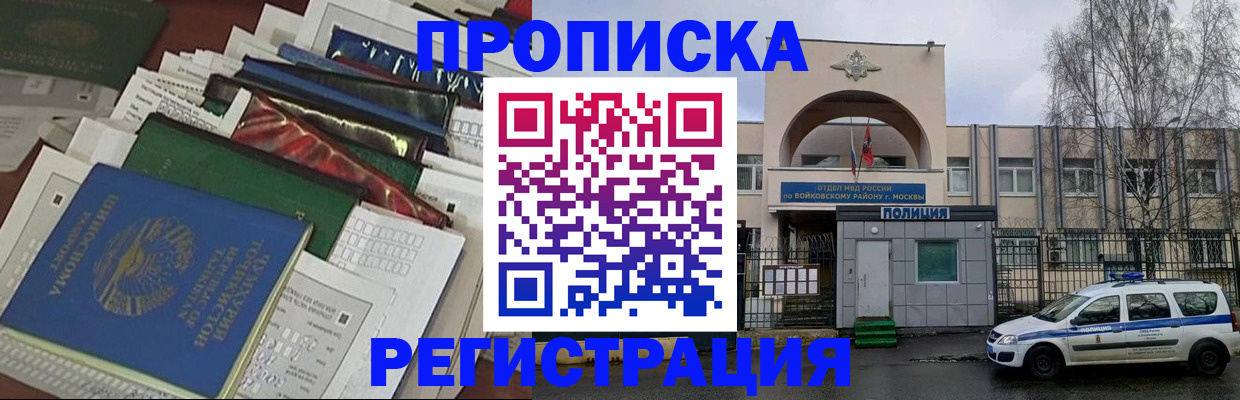 временная регистрация адрес в Избербаше