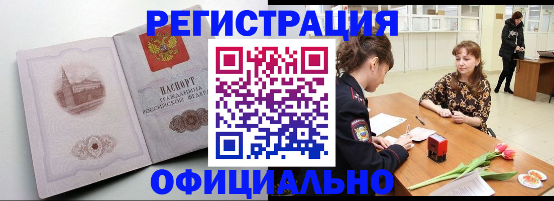 прописка регистрация в Избербаше